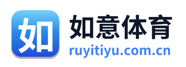 如意体育
